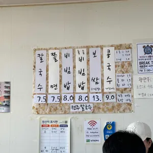 전주칼국수 리뷰 사진