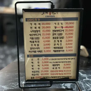 조개1번가 리뷰 사진