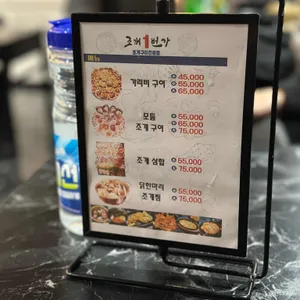 조개1번가 리뷰 사진