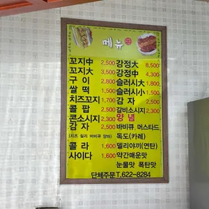 서희원꼬지닷컴 리뷰 사진
