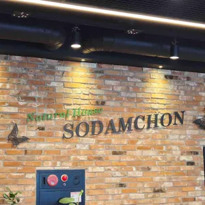 소담촌 리뷰 사진