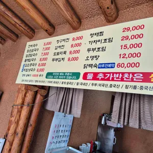 무라카데 칼국수 리뷰 사진