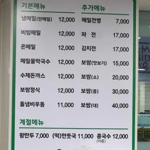 광화문 미진 리뷰 사진
