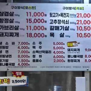 박창우의 소백산 왕소금구이 리뷰 사진