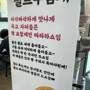 당산나무집 리뷰 사진