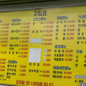부천종합어시장 리뷰 사진