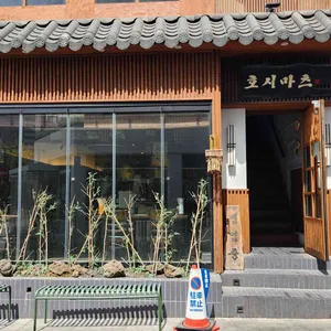 호시마츠라멘 리뷰 사진