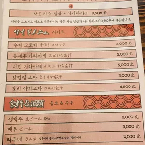 호시마츠라멘 리뷰 사진