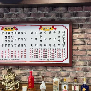 손수타 리뷰 사진