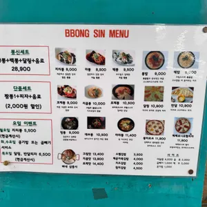 뽕신 리뷰 사진