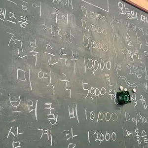 화목식당 리뷰 사진