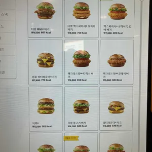 맥도날드 리뷰 사진