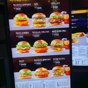 맥도날드 리뷰 사진