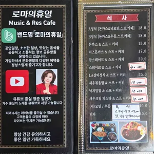 로마의휴일 리뷰 사진