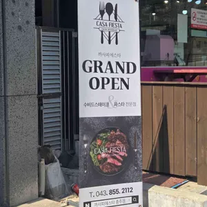 까사피에스타 리뷰 사진