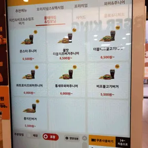 버거킹 리뷰 사진