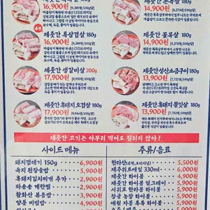 제줏간 리뷰 사진