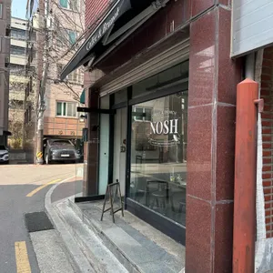 NOSH 리뷰 사진
