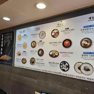 세연콩국 리뷰 사진