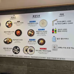 세연콩국 리뷰 사진