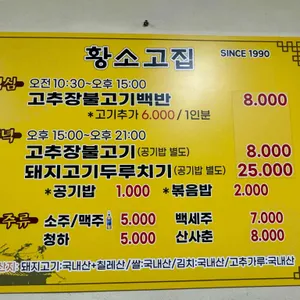 황소고집 리뷰 사진