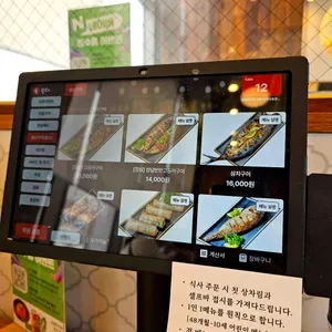 달빛에구운고등어 리뷰 사진