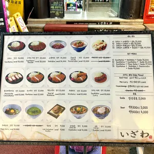 이자와 리뷰 사진
