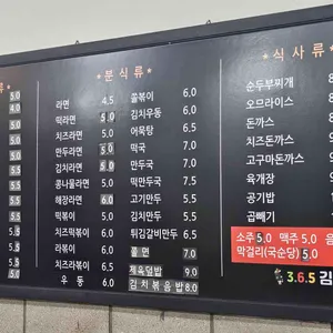 365김밥 리뷰 사진