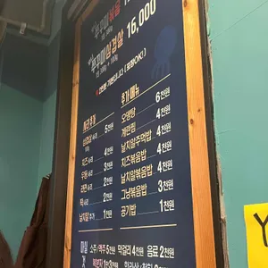 후니쭈꾸미 리뷰 사진