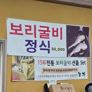 농가 리뷰 사진