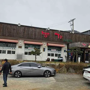 농가 리뷰 사진