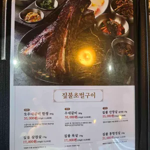 짚불태백 리뷰 사진