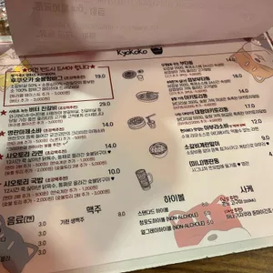 쿄코코 리뷰 사진