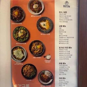동경규동 리뷰 사진