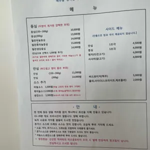 이레돈까스 리뷰 사진