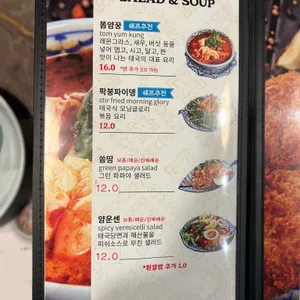 레몬그라스 타이 리뷰 사진