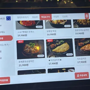 술속의밤 리뷰 사진