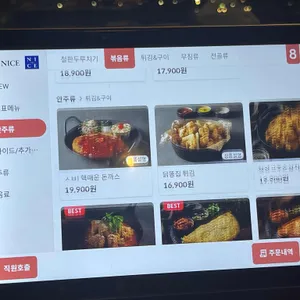 술속의밤 리뷰 사진