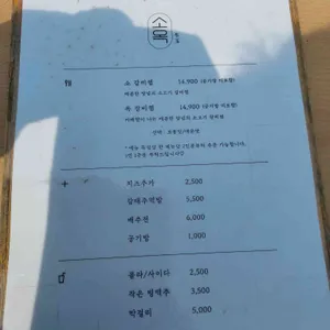 소옥 리뷰 사진