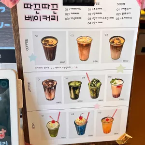 따끈따끈베이커리 리뷰 사진