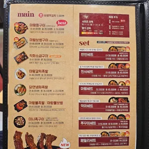 마왕족발 리뷰 사진