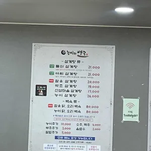 능이와백숙 리뷰 사진