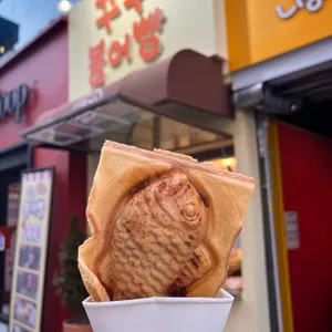 꾸꾸붕어빵 사진 2