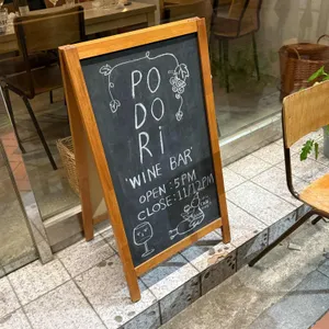 포도리 성수 리뷰 사진