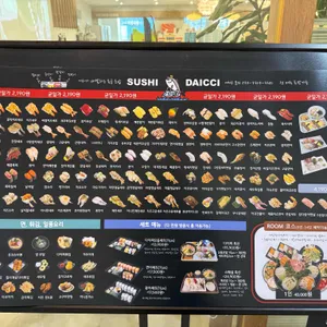 스시 다이찌 리뷰 사진