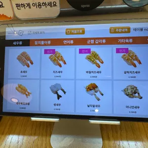 스시 다이찌 리뷰 사진