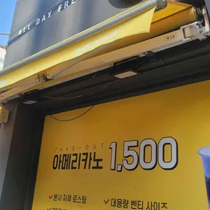컴포즈커피 리뷰 사진