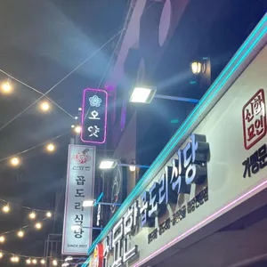 오얏 사진