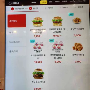 롯데리아 리뷰 사진