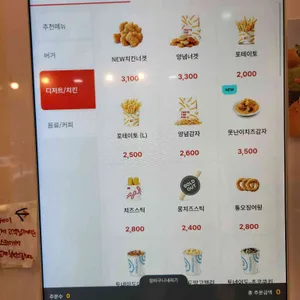 롯데리아 리뷰 사진